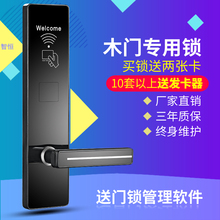 爱智达酒店门锁 IC感应锁加盟代理