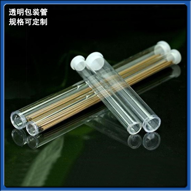 供应pvc透明塑料圆筒配盖硬包装直径16mm线香包装管5克装厂家直批