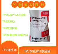 现货供应TPE美国杜邦5526高流动性