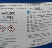 一乙醇胺扬巴济南批发零售 价格优惠