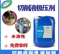 切削液极压剂 金属加工液极压剂 拉丝液极压剂 全合成切削液极压剂 合成液极压剂 半合成液极压剂