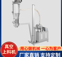 钰润机械 真空上料机 不锈钢全自动上料机 气动真空上料机 厂家批发