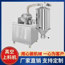 钰润机械 真空上料机 全自动真空上料机 移动式气动真空上料机 厂家定制