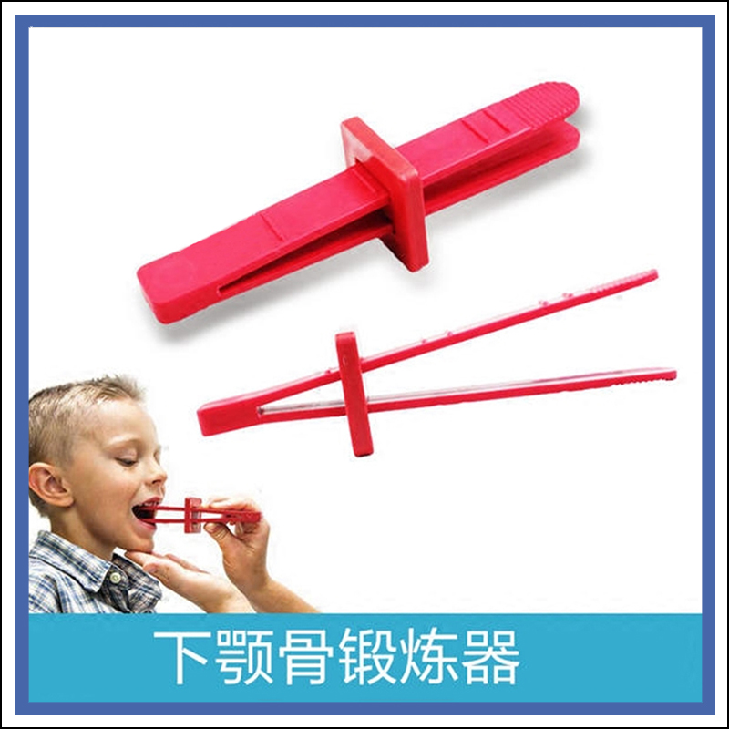 下颚骨锻炼器儿童发育迟缓咬胶咬肌训练工具康复器下颌骨矫正神器