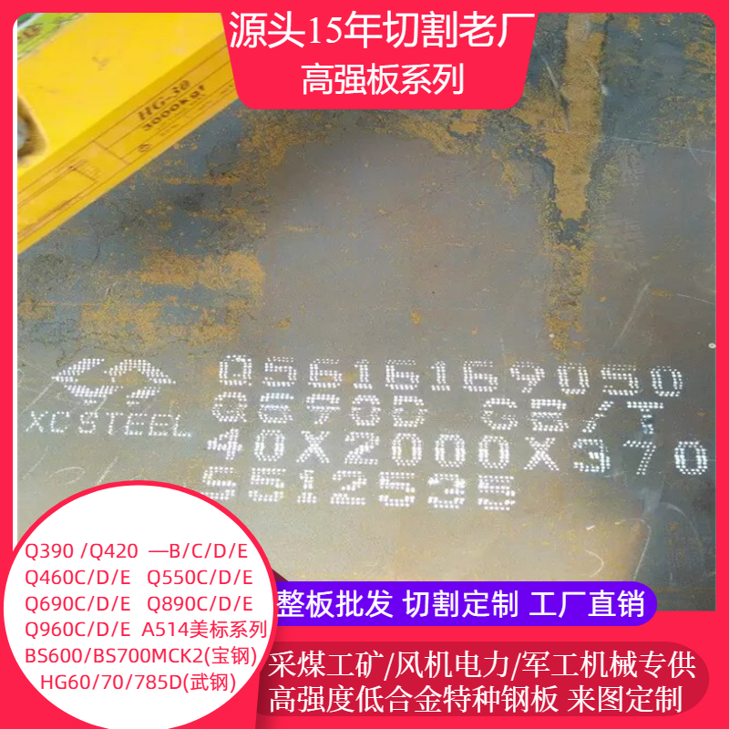 钢板Q420B高强板Q420C钢厂直销特厚板Q420D钢板切割异形件Q420E