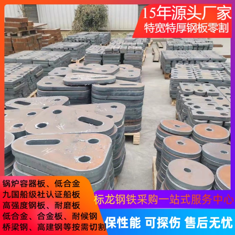 容器板切割15CrMoR钢材零切下料按图纸加工定制带质保书