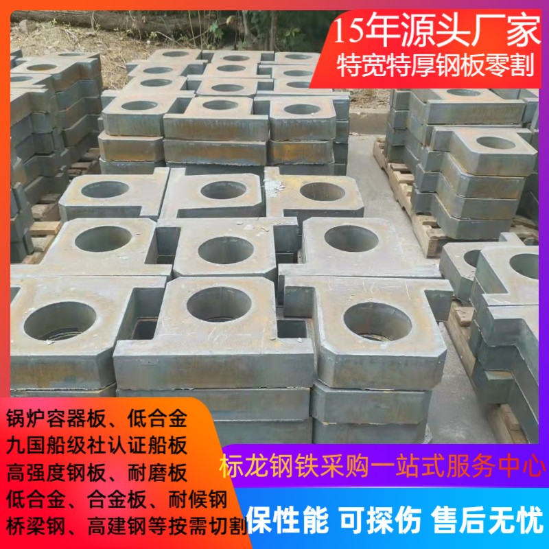 高建钢切割Q345GJC Q345GJD Q345GJE超厚超宽钢板等离子火焰切割下料