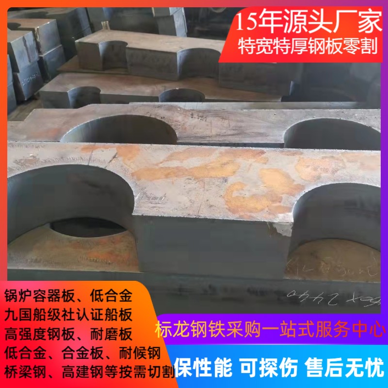 轴承座配重块特厚钢板45#钢S45C切来图下料45号钢保探伤火焰切割