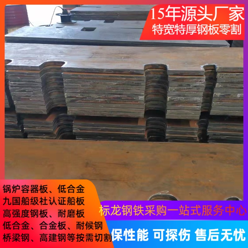美标容器板SA516GR50 SA516GR60 SA516GR70 钢板切割数控激光切割