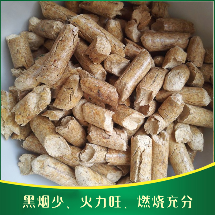 生物质颗粒热值高耐燃烧 新能源生物质颗粒