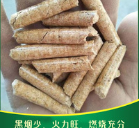 熔炼炉坩埚式生物质颗粒  供应取暖炉燃料无烟耐烧生物质颗粒锅炉壁挂炉木颗粒