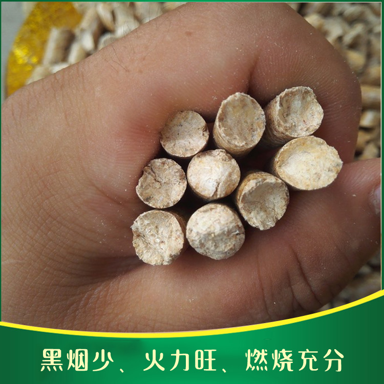 生物质颗粒环保型不结焦批发 采暖炉木质颗粒纯锯末
