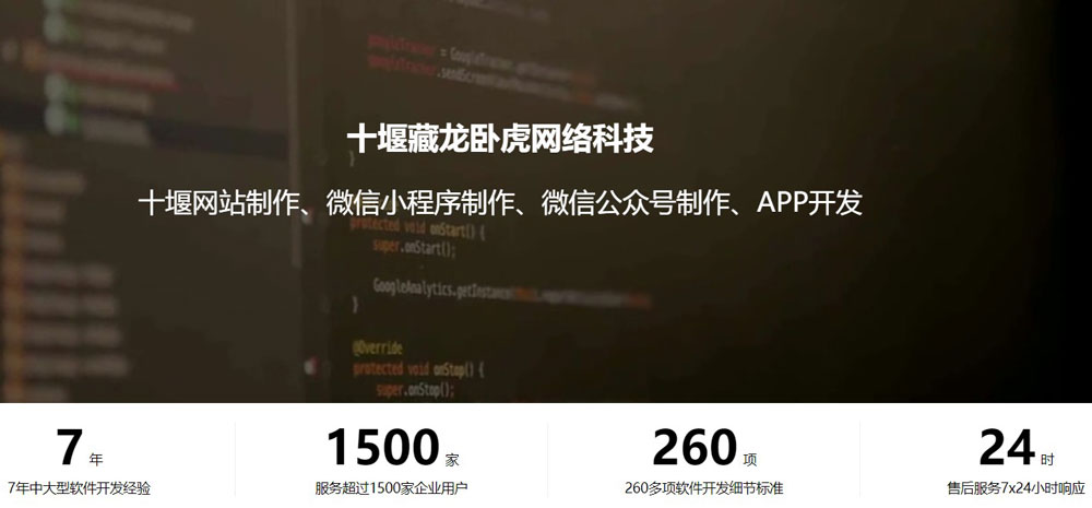 十堰网站建设告诉你如何管理好一个网站