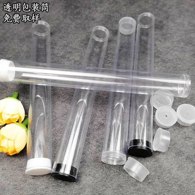 深圳厂家定制直径2-57mm透明包装管五金制品塑料包装硬管免费取样