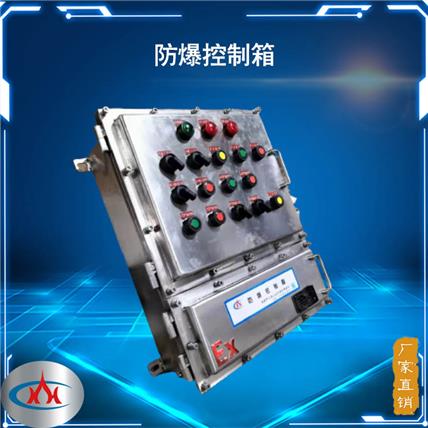 RQS-8燃烧控制箱，化工处理三废用不锈钢防爆控制箱ExdIICT4