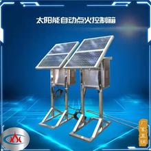 西安科汇-太阳能高能点火装置，点火器厂家