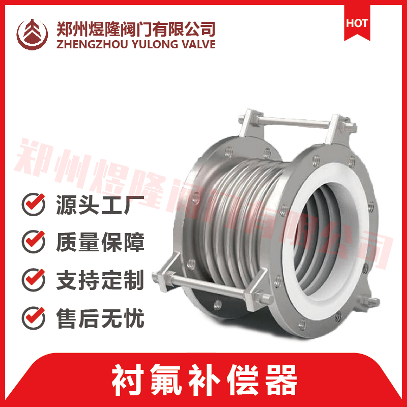 不锈钢波纹管补偿器 不锈钢补偿器 不锈钢法兰伸缩器 衬氟补偿器