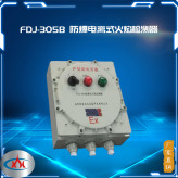 西安科汇-FDJ-305B 防爆电离式火焰检测器，火炬放散点火装置厂家