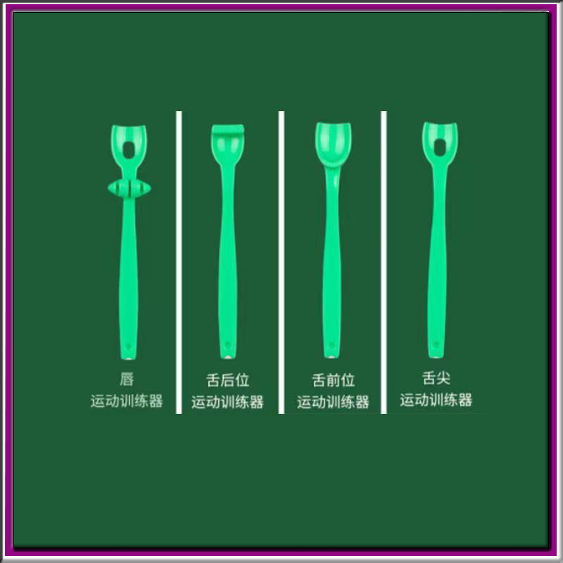 PP舌尖训练器儿童语言口部训练器口肌语言康复运动训练器