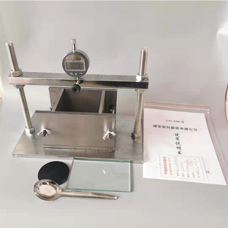 灌浆竖向膨胀率测定仪 混凝土砂浆试验仪器定制出售