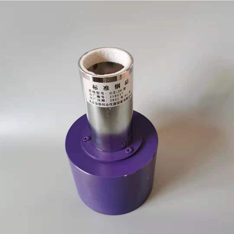 GZ型回弹仪率定钢砧 混凝土砼钢钻校正器 定制加工