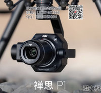 DJI P1应对二维、三维和贴近摄影测量作业怎么的提升？