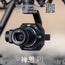 DJI P1应对二维、三维和贴近摄影测量作业怎么的提升？