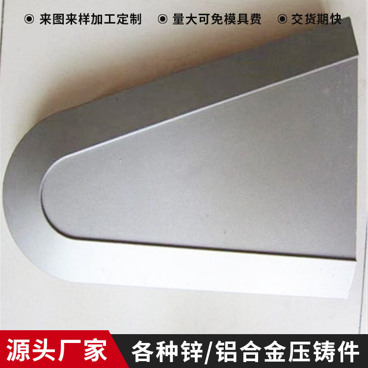 产地货源非标铸铝件加工 锌铝压铸汽车配件按图定做