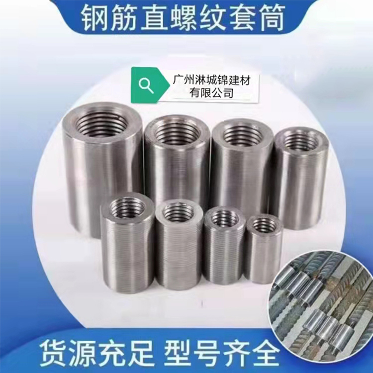 钢筋连接套筒 变径套筒 可定制各种规格连接