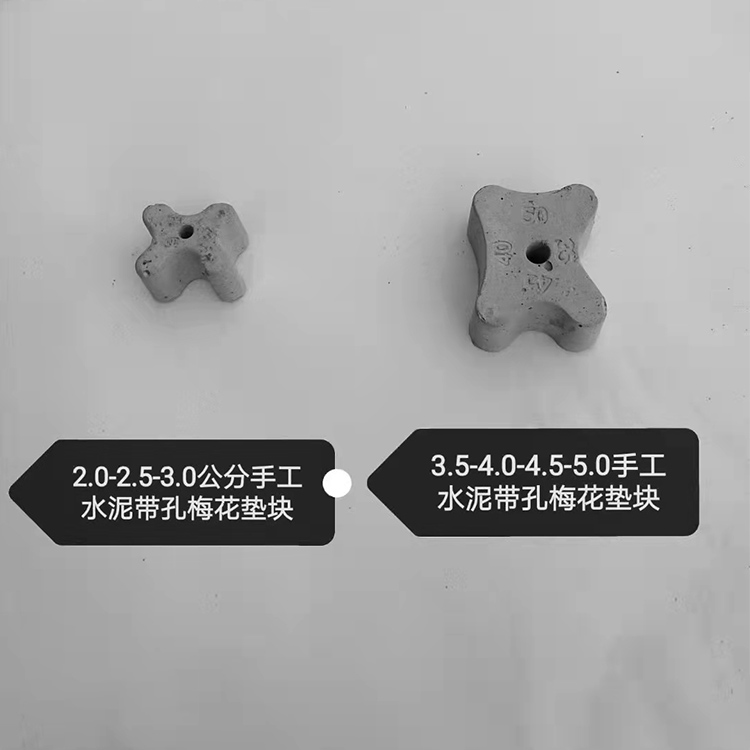 厂家出售 水泥垫块 建筑工地木工混凝土垫块
