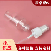 pet塑料喷瓶喷雾瓶 小喷壶化妆香水分装瓶透明瓶侧喷