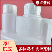 定制500毫升双口农药塑料瓶 双嘴农化工瓶双嘴灌装