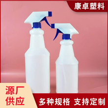 酒精喷雾瓶 塑料喷瓶 清洗瓶玻璃水分装瓶家用喷壶