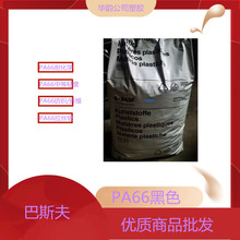 电子绝缘PA66德国巴斯夫A3K耐油性