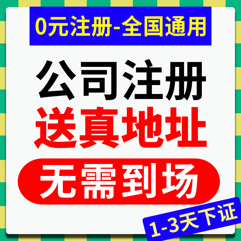 重庆城口公司注册代办 兽药经营许可证代办
