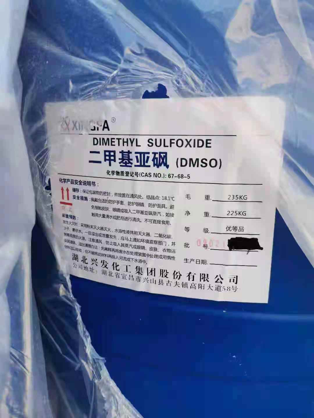 兴发原包装二甲基亚砜 批发零售