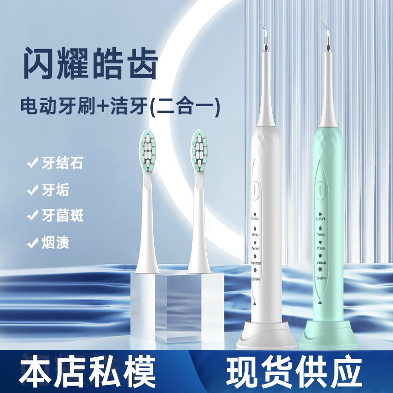 跨境电动牙刷磁悬浮感应充电智能超声波洁牙器牙刷头替换电动牙刷