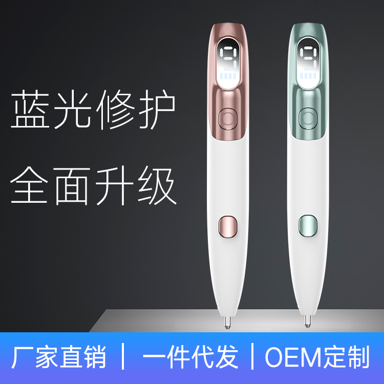 扫斑痔去斑点痣笔激光取德国小白仪器袪斑家用美容神做斑器点斑笔