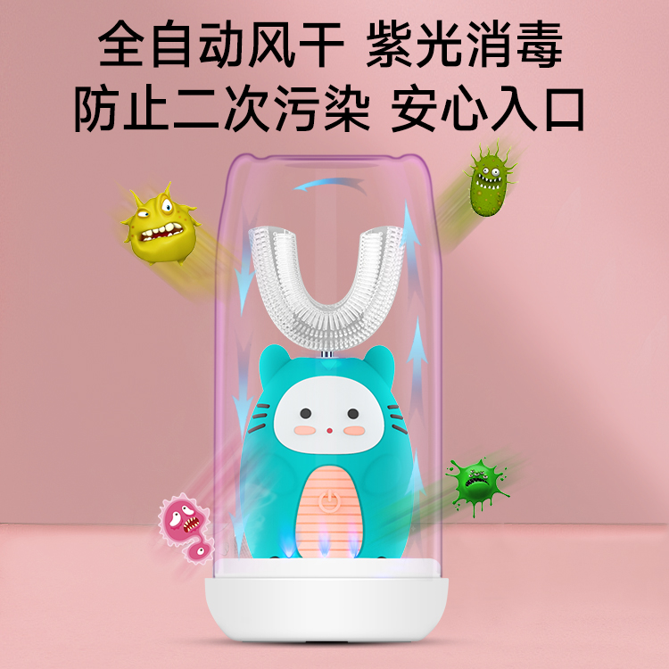 U型儿童牙刷宝宝牙刷硅胶口含式刷牙电动牙刷软毛超声波电动牙刷