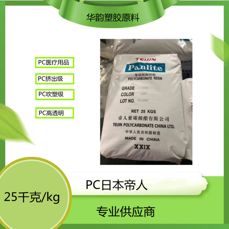 PC/日本帝人/ML-3206ZT光扩散灯罩料