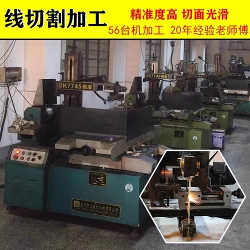 成都线切割加工厂家价格线切割加公司找拓为机械