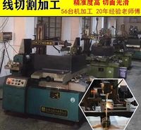 成都线切割加工厂家价格线切割加公司找拓为机械