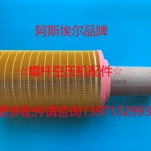 1623778481阿特拉斯空气滤芯1623778300 1623778300 1623778480