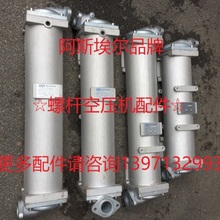 YLR26.76阿特拉斯压缩机冷却器1092116461 1094817040 1094817050