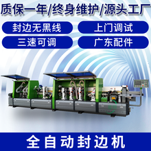 大极东双修热转印开槽封边一体机 木工封边机多功能全自动封边机