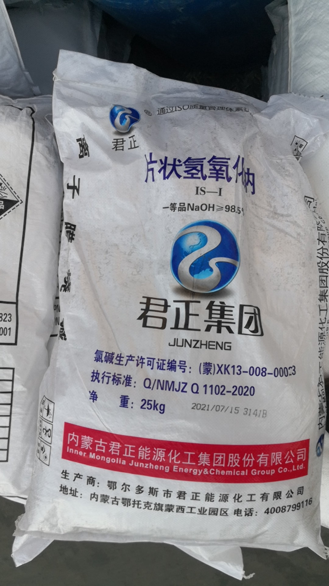 山东供应片碱内蒙古君正98.5% 价格优惠