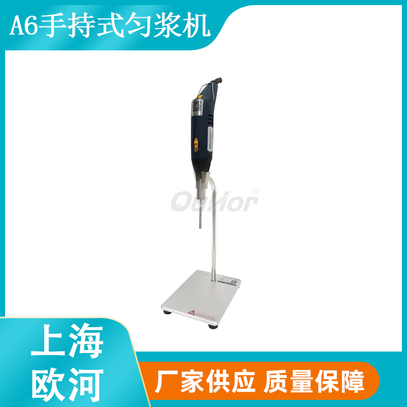 上海欧河A6超细匀浆机