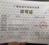 北京设立电视剧制作单位审批指南