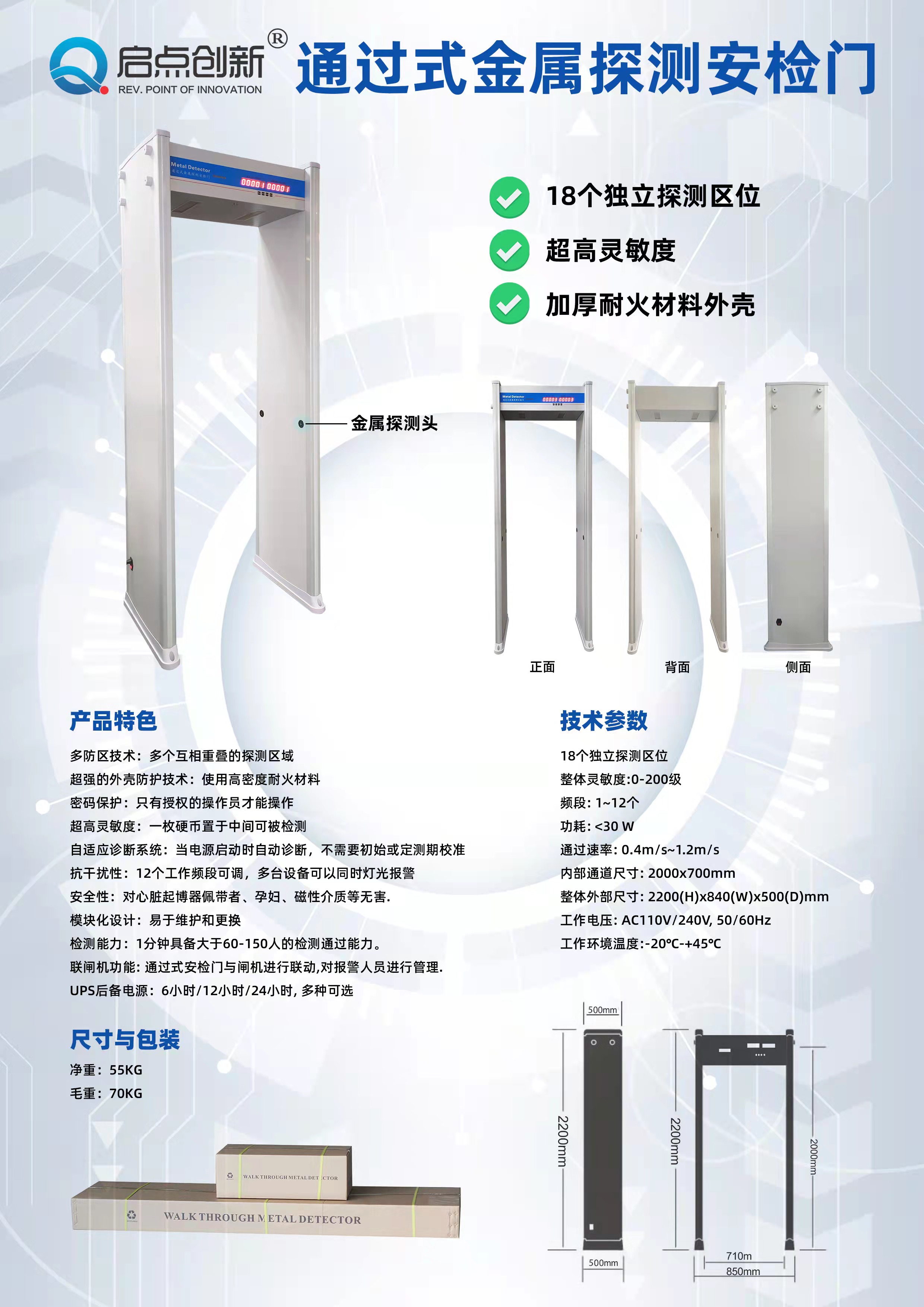 高速公路服务区测温门，服务区红外线测温门，服务区体温检测门