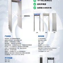 高速公路服务区测温门，服务区红外线测温门，服务区体温检测门
